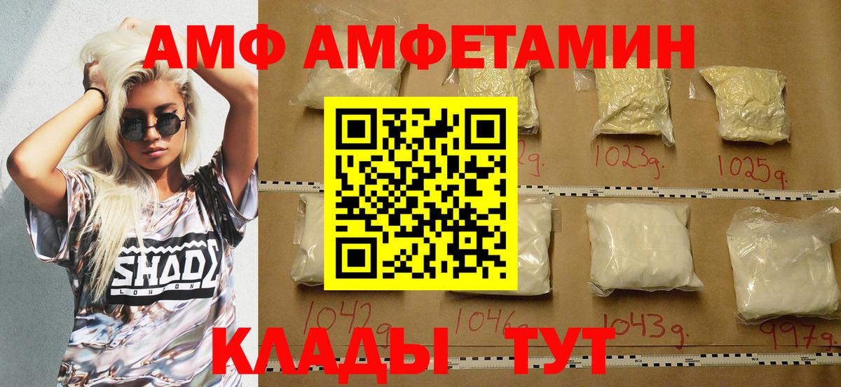 Новый Уренгой  Amphetamine 98%    как войти  Вход с VPN  Амфетамин 