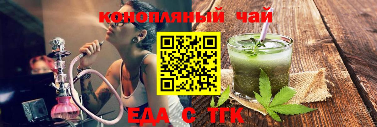 Новый Уренгой  Еда ТГК конопля  Вход с VPN 