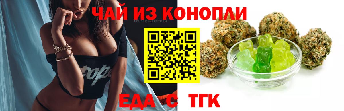 Canna-Cookies конопля Новый Уренгой