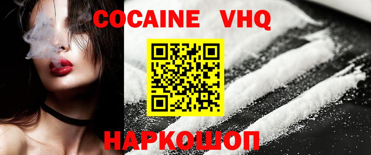 COCAIN Колумбийский  Вход с VPN  КОКАИН  Новый Уренгой  Cocaine Боливия 