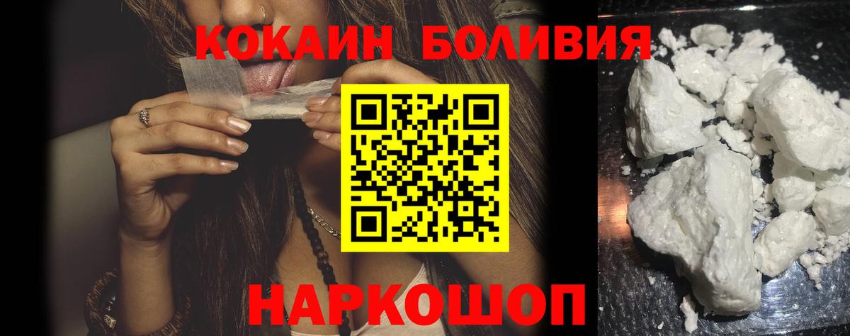 Cocaine FishScale Новый Уренгой