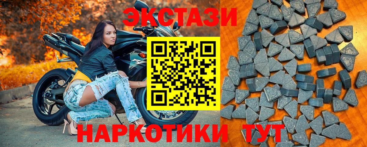 Ecstasy  ЭКСТАЗИ louis Vuitton  Новый Уренгой  Вход с VPN  Экстази Cube 