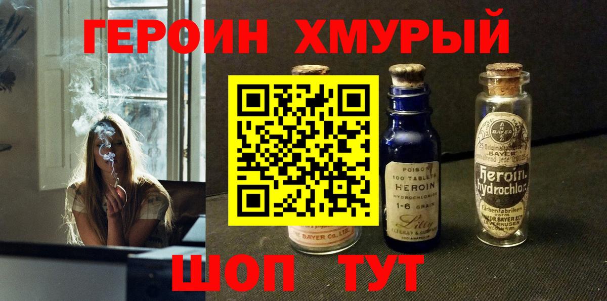 Героин гречка  Вход с VPN  Новый Уренгой 