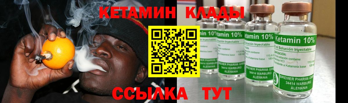 КЕТАМИН ketamine  Вход с VPN  Новый Уренгой 
