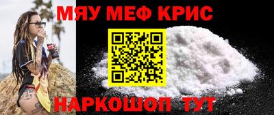крисы Северобайкальск