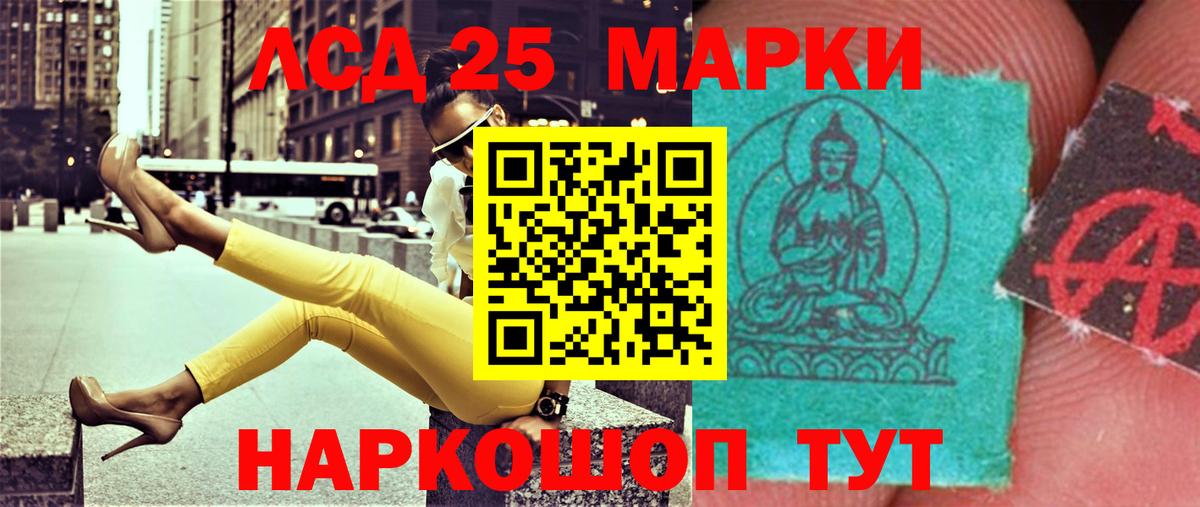 LSD-25 экстази кислота  Вход с VPN  LSD-25 экстази ecstasy  LSD-25 экстази  Новый Уренгой 