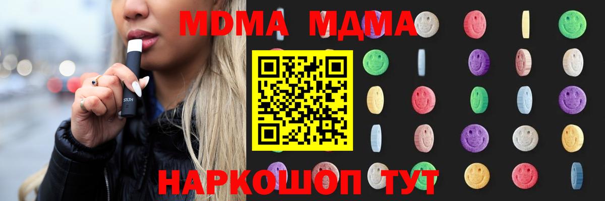 MDMA Molly  Вход с VPN  Новый Уренгой  МДМА crystal 
