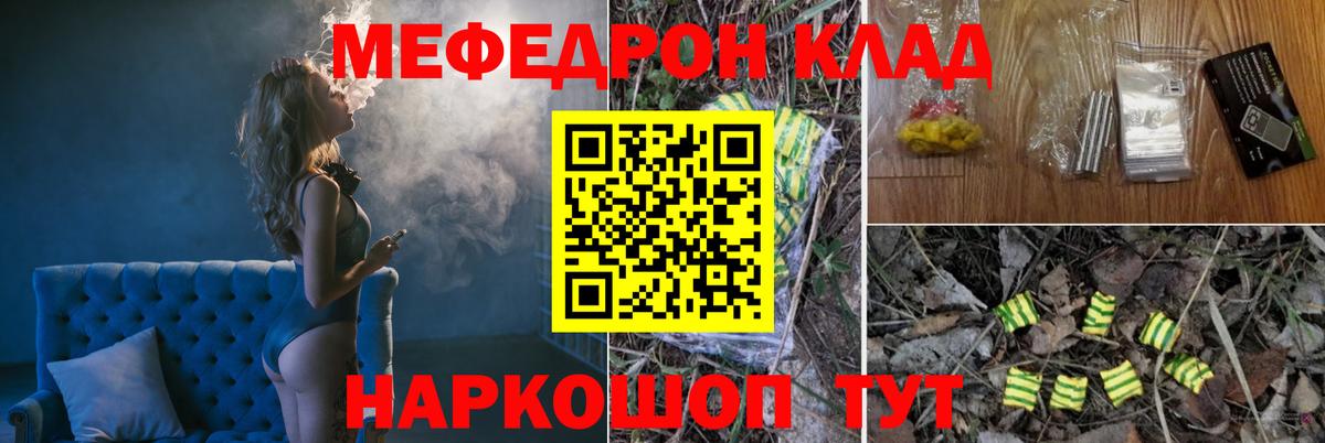 Новый Уренгой  hydra вход  Меф  Вход с VPN  МЕФ 4 MMC  МЯУ-МЯУ mephedrone 