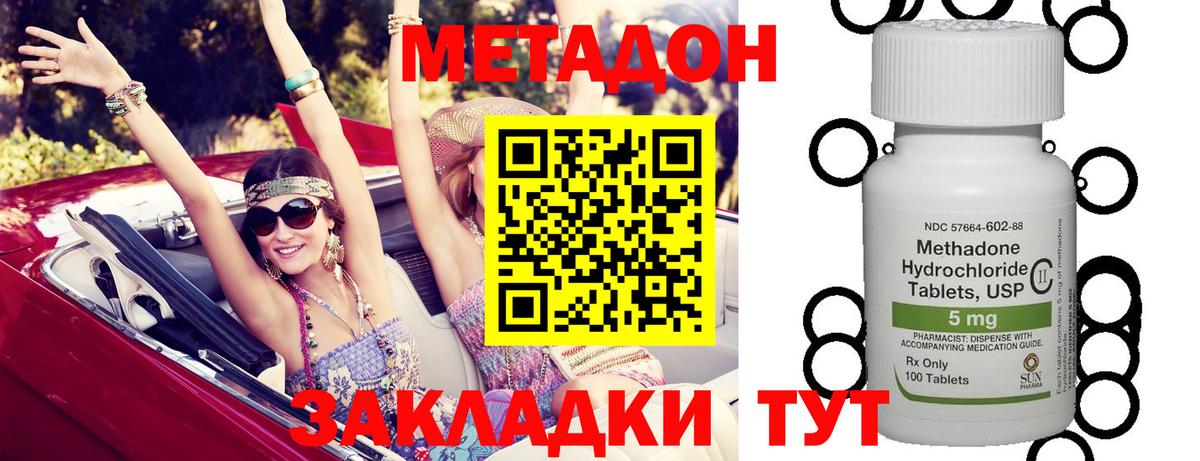 МЕТАДОН мёд Новый Уренгой