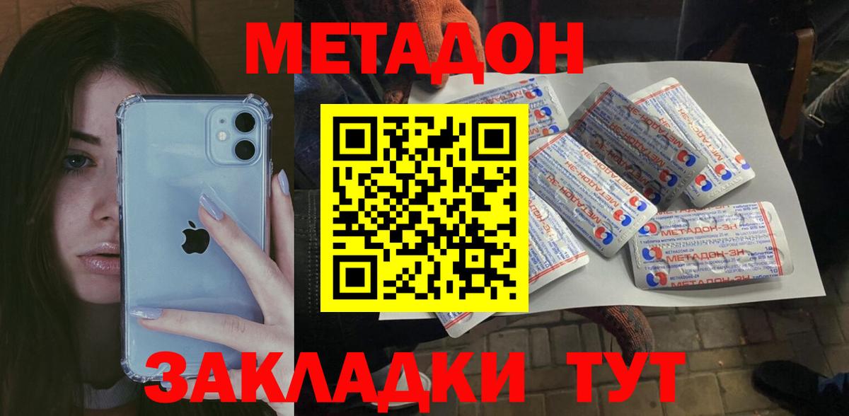 МЕТАДОН белоснежный  Вход с VPN  Новый Уренгой 