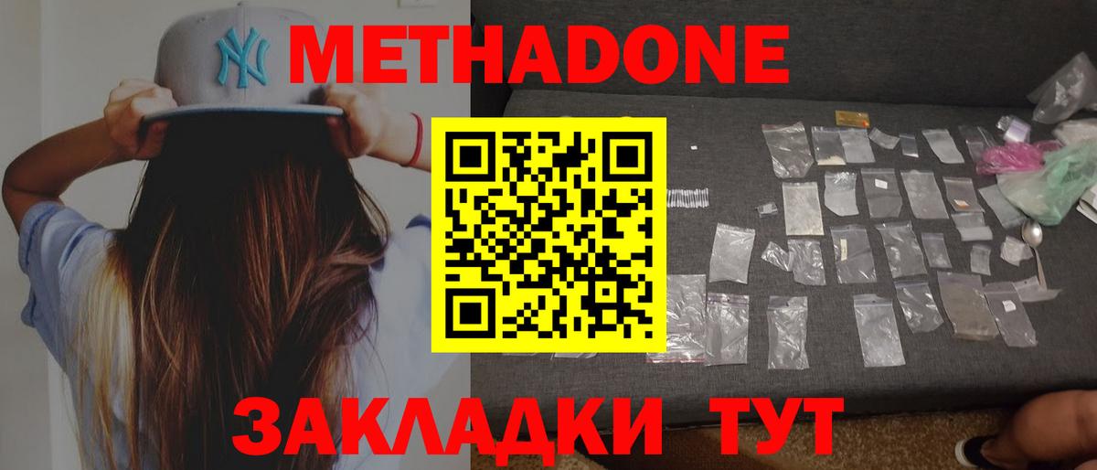 ГАШ  Гашиш  Кокаин  Вход с VPN  МЕФ   Новый Уренгой  Марихуана 