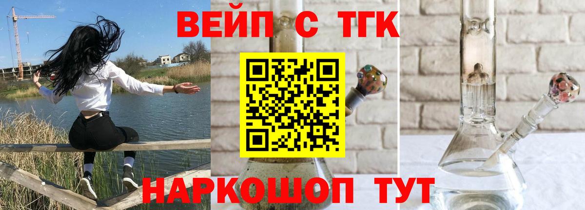 Дистиллят ТГК Wax  Вход с VPN  Новый Уренгой 